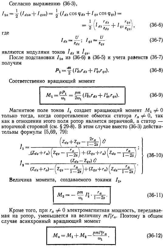 RU2072622C1 - Регулятор напряжения синхронного генератора - Google Patents